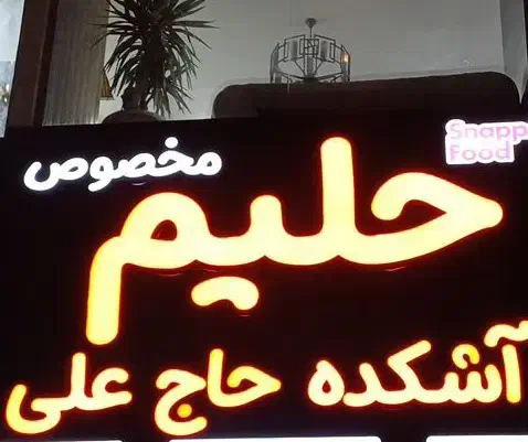 همکار خانم یا آقا نیازمندیم|استخدام خدمات فروشگاه و رستوران|هشتگرد, مدرس|دیوار