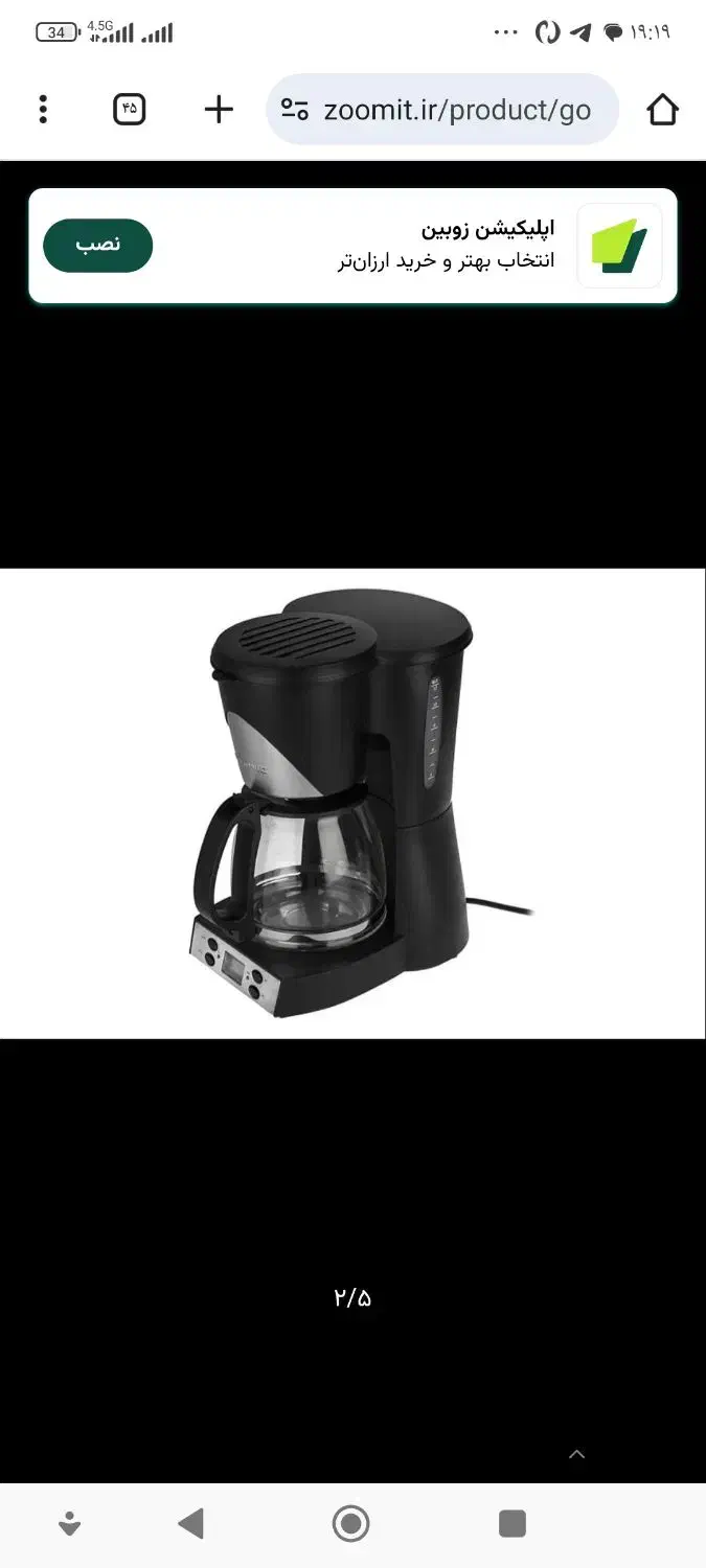 هم چایی ساز هم قهوه ساز|سماور، چایساز، قهوهساز|شاهرود, |دیوار