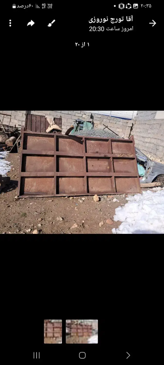 درب اطاق|ابزارآلات|کرمانشاه, |دیوار