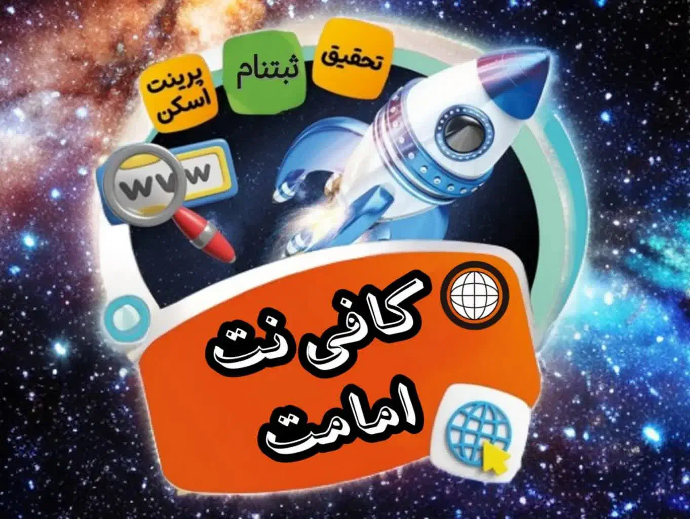 ثبت نام ایران‌خودرو|خدمات رایانه‌ای و موبایل|بیرجند, |دیوار