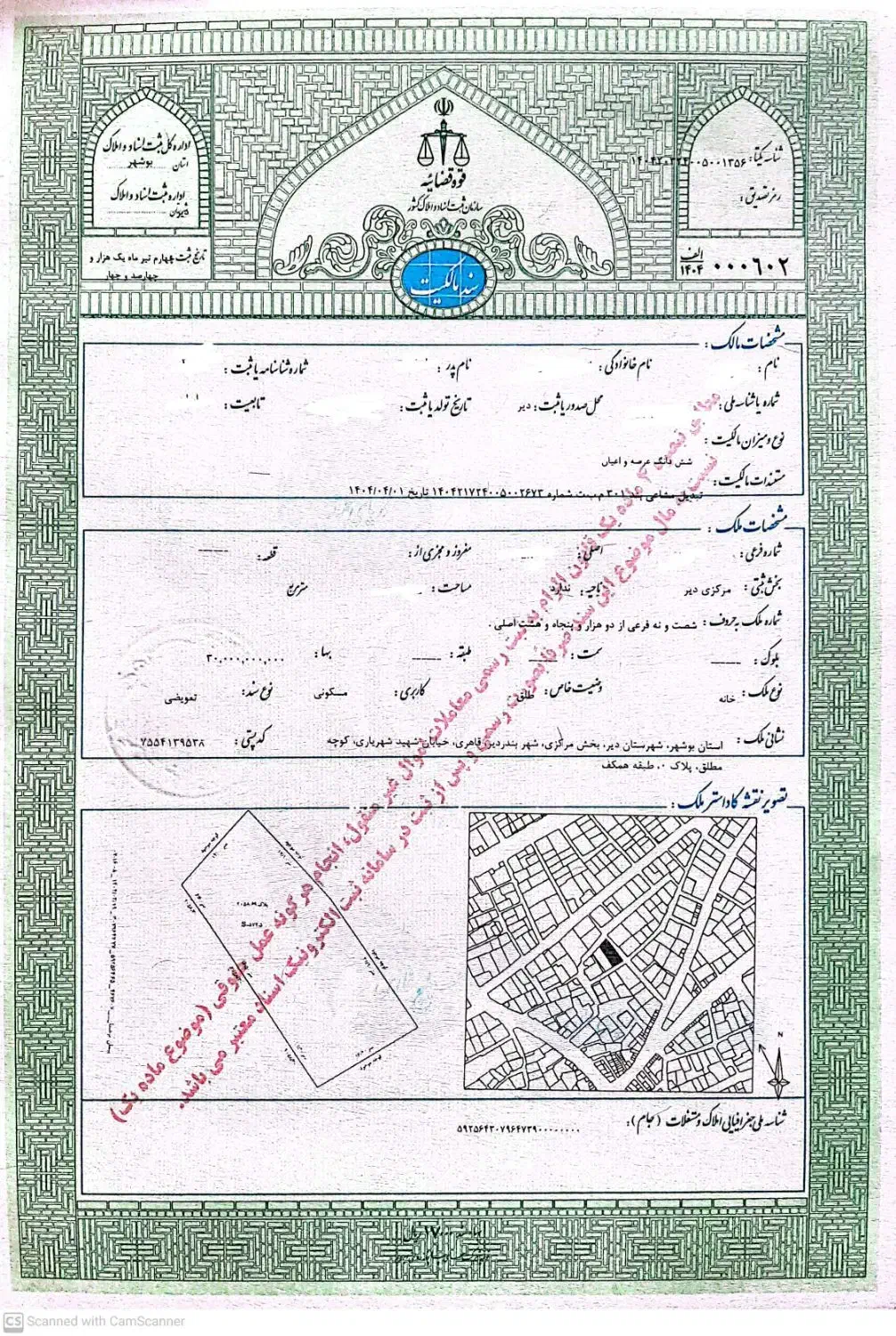 زمین مسکونی ۳۴۰ متر مرکز شهر|فروش زمین و ملک کلنگی|بندر دیر, |دیوار