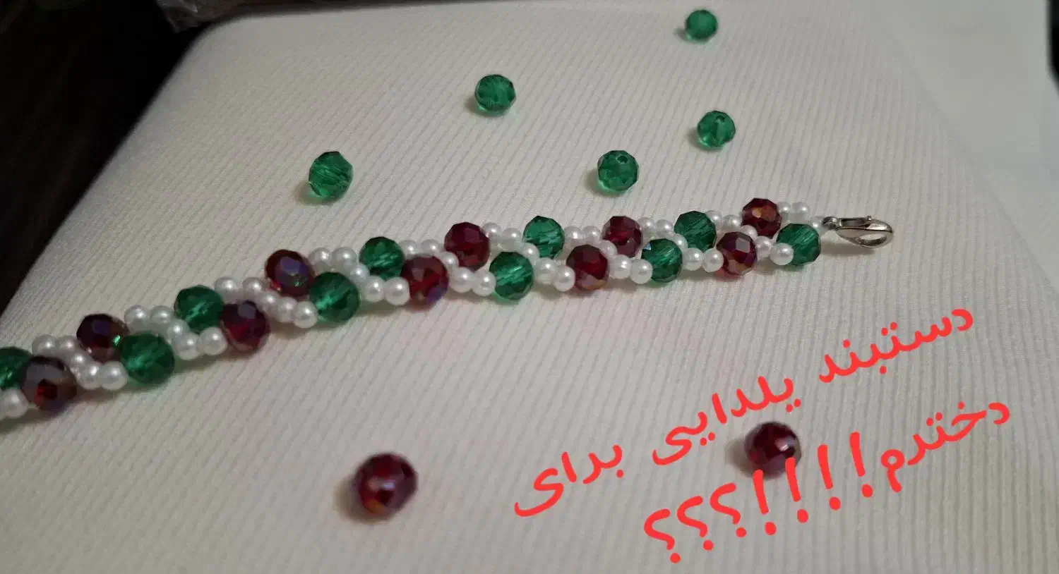 سفارش انواع دستبند خوشگل برای یلدا|بدلیجات|نجف‌آباد, فیروزآباد|دیوار