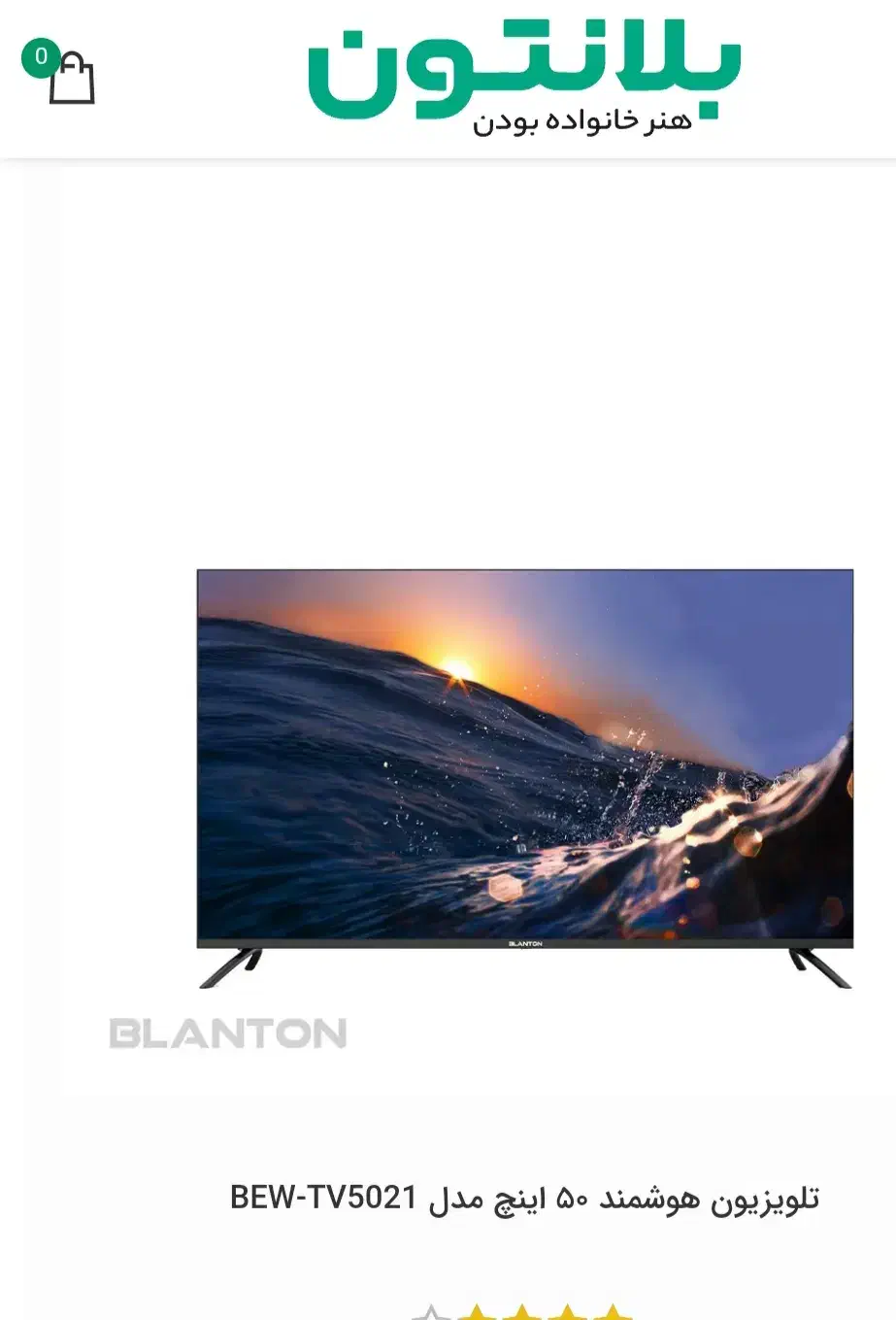 تلویزیون هوشمند ۵۰اینچ بلانتون|تلویزیون و پروژکتور|گنبد کاووس, |دیوار