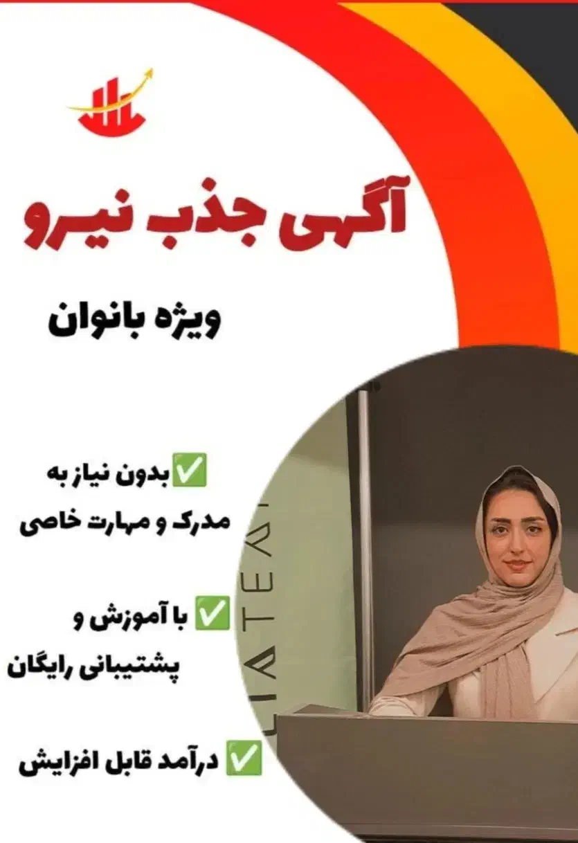 کارآنلاین ، ویژه خانم ها(ثبت نام وآموزش رایگان)|استخدام بازاریابی و فروش|کرمانشاه, |دیوار