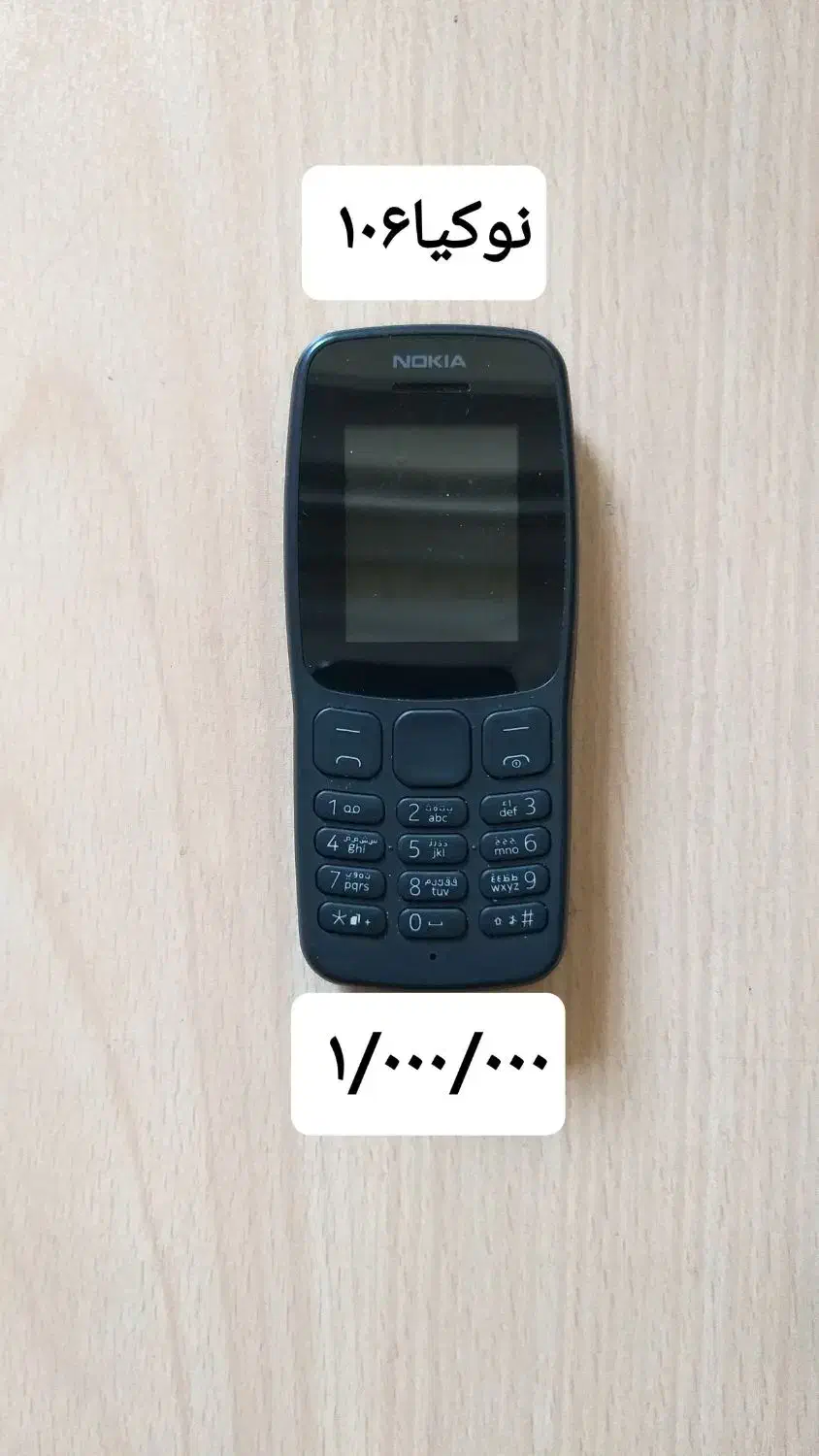 نوکیا اصلی|موبایل|بروجرد, |دیوار