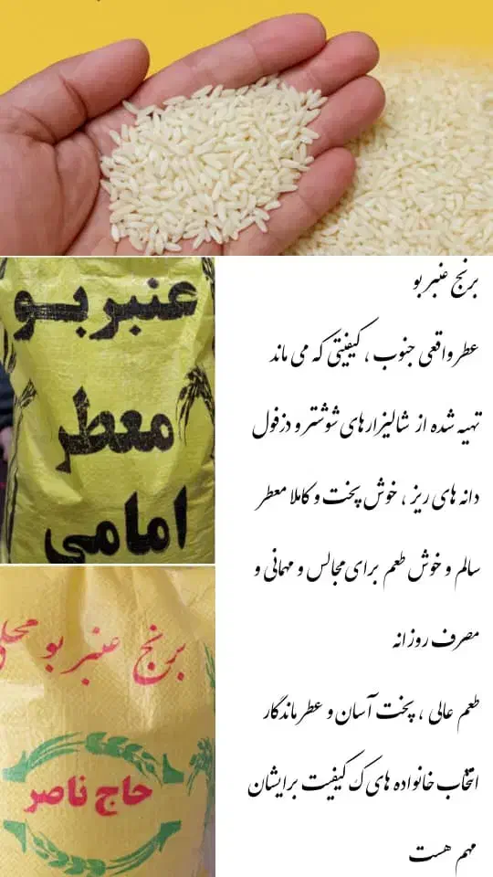 برنج|خوردنی و آشامیدنی|کوهدشت, |دیوار