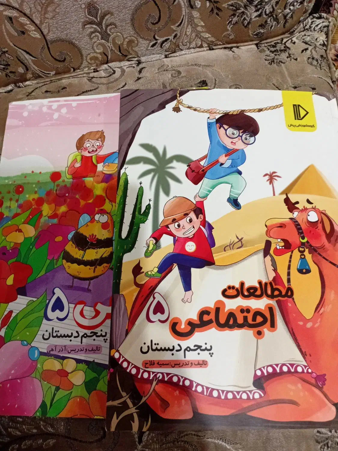 بسته معلم خصوصی پرش پنجم|کتاب و مجله آموزشی|ایذه, |دیوار