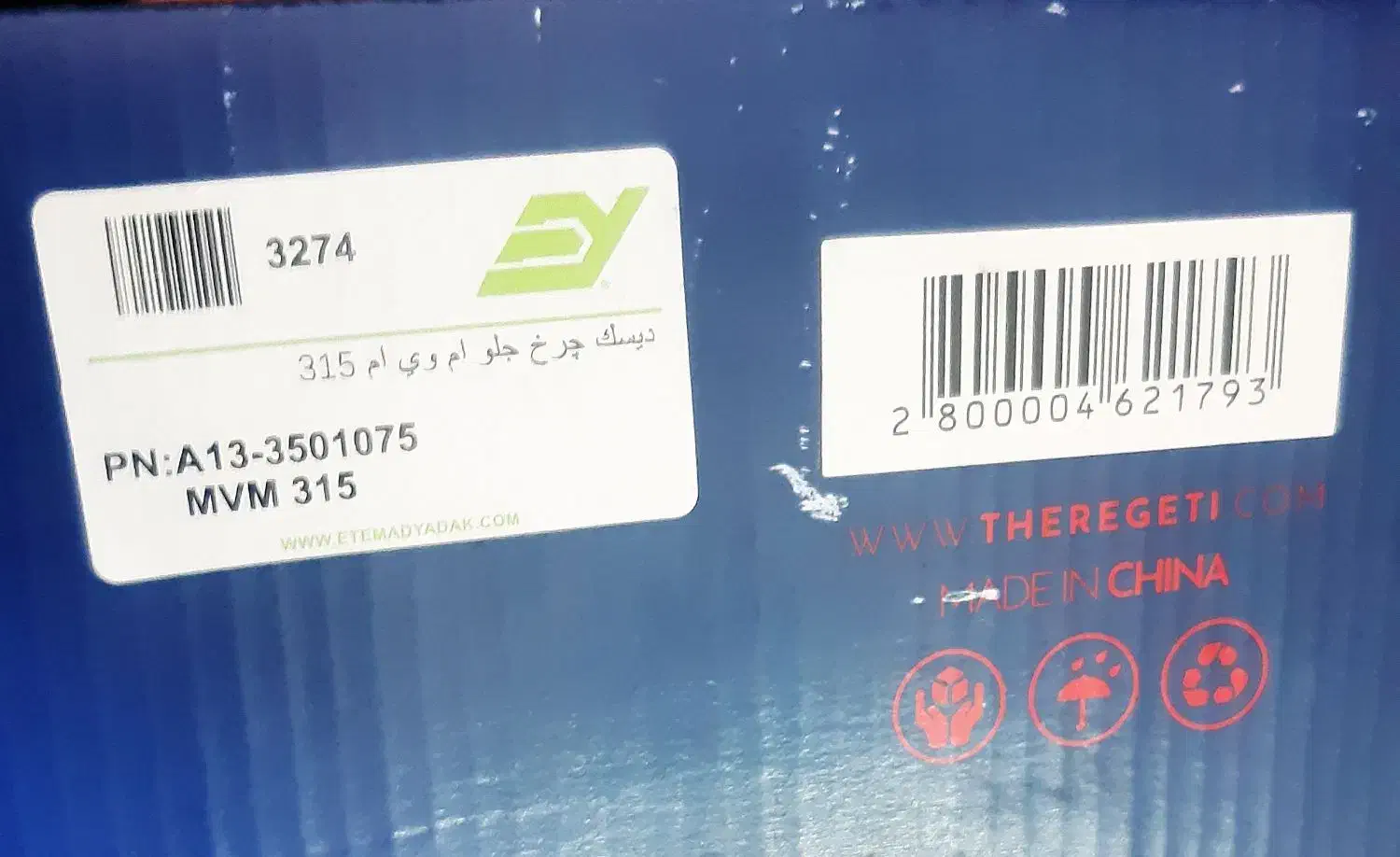 دیسک های چرخ های جلو ام وی ام ۳۱۵ نیو|قطعات یدکی و لوازم جانبی|کرج, شهرک بیدارچشمه|دیوار