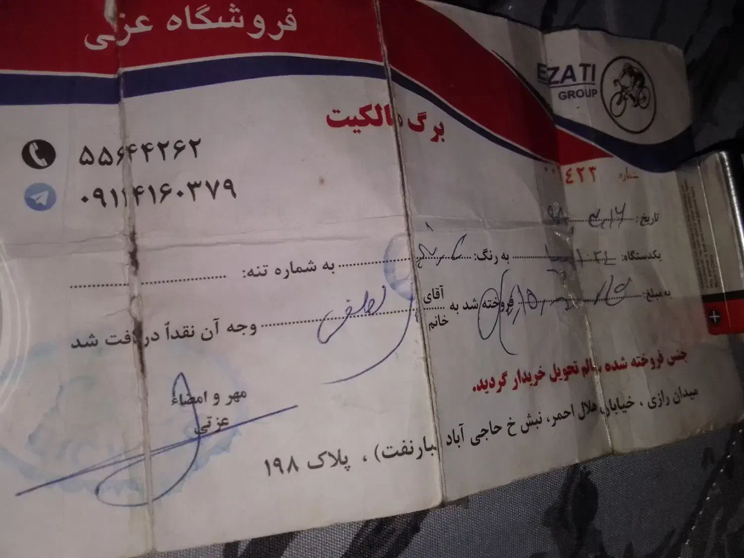 دوچرخه|دوچرخه، اسکیت، اسکوتر|پاکدشت, حصار امیر|دیوار