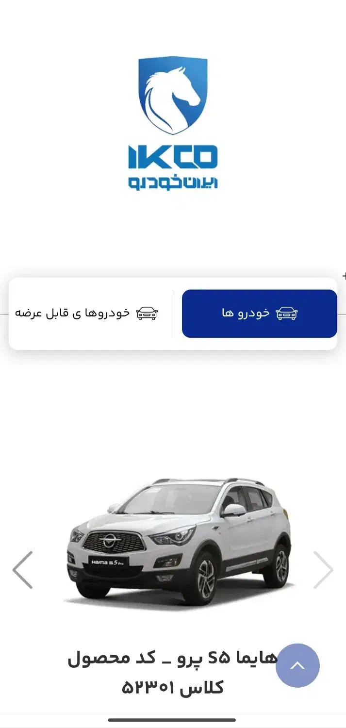 ثبت نام قرعه کشی ماشین|خدمات رایانه‌ای و موبایل|سیمین شهر, |دیوار