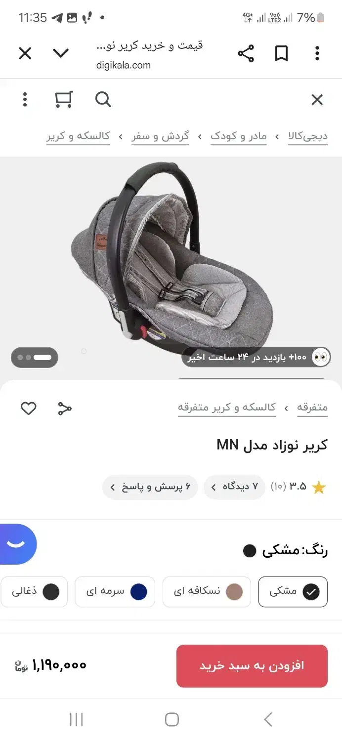 فروش کفش صندلی ماشین کریر روروئک|کیف، کفش، کمربند|اصفهان, کوی امیریه|دیوار