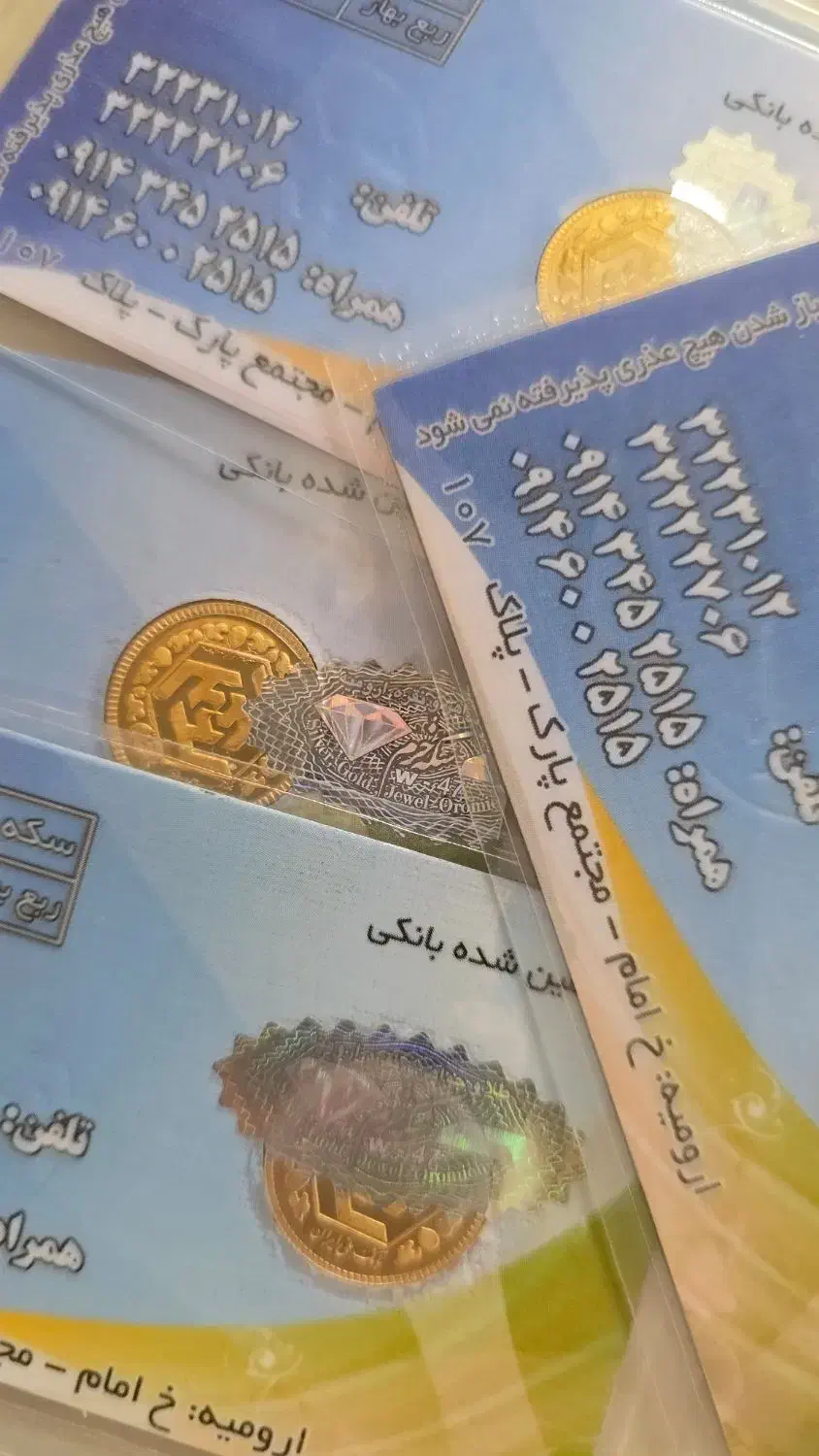 ۵ عدد ربع سکه|جواهرات|ارومیه, |دیوار