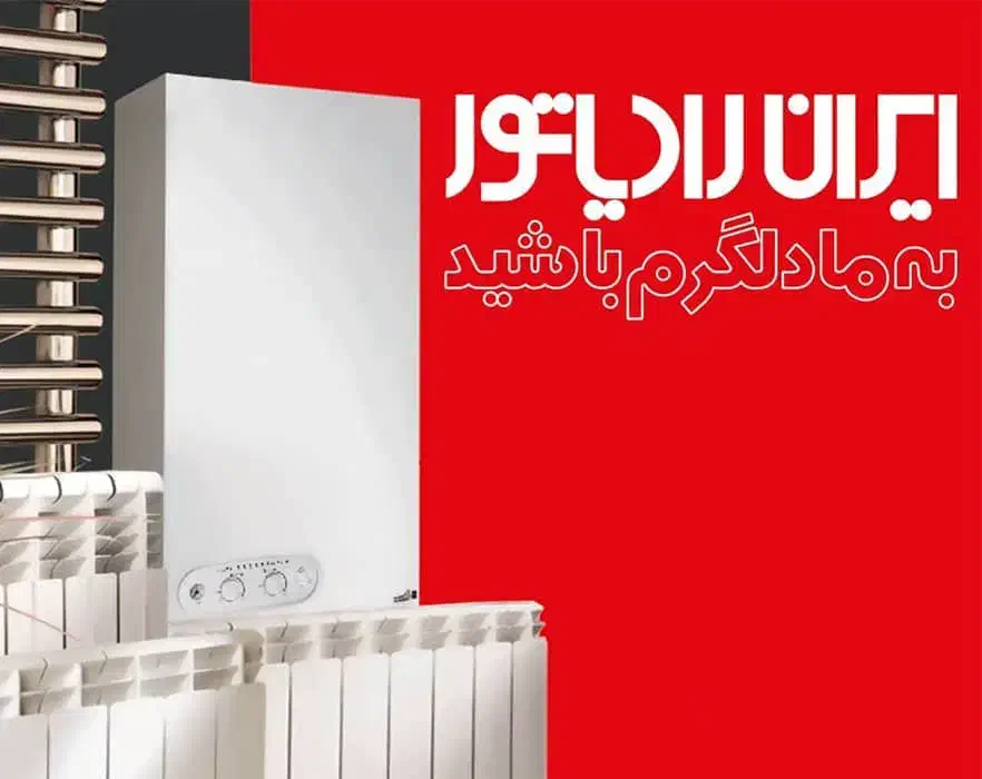 تعمیر وسرویس پکیج ورادیاتور تضمینی با۲۰٪ تخفیف|خدمات پیشه و مهارت|رشت, توشیبا|دیوار