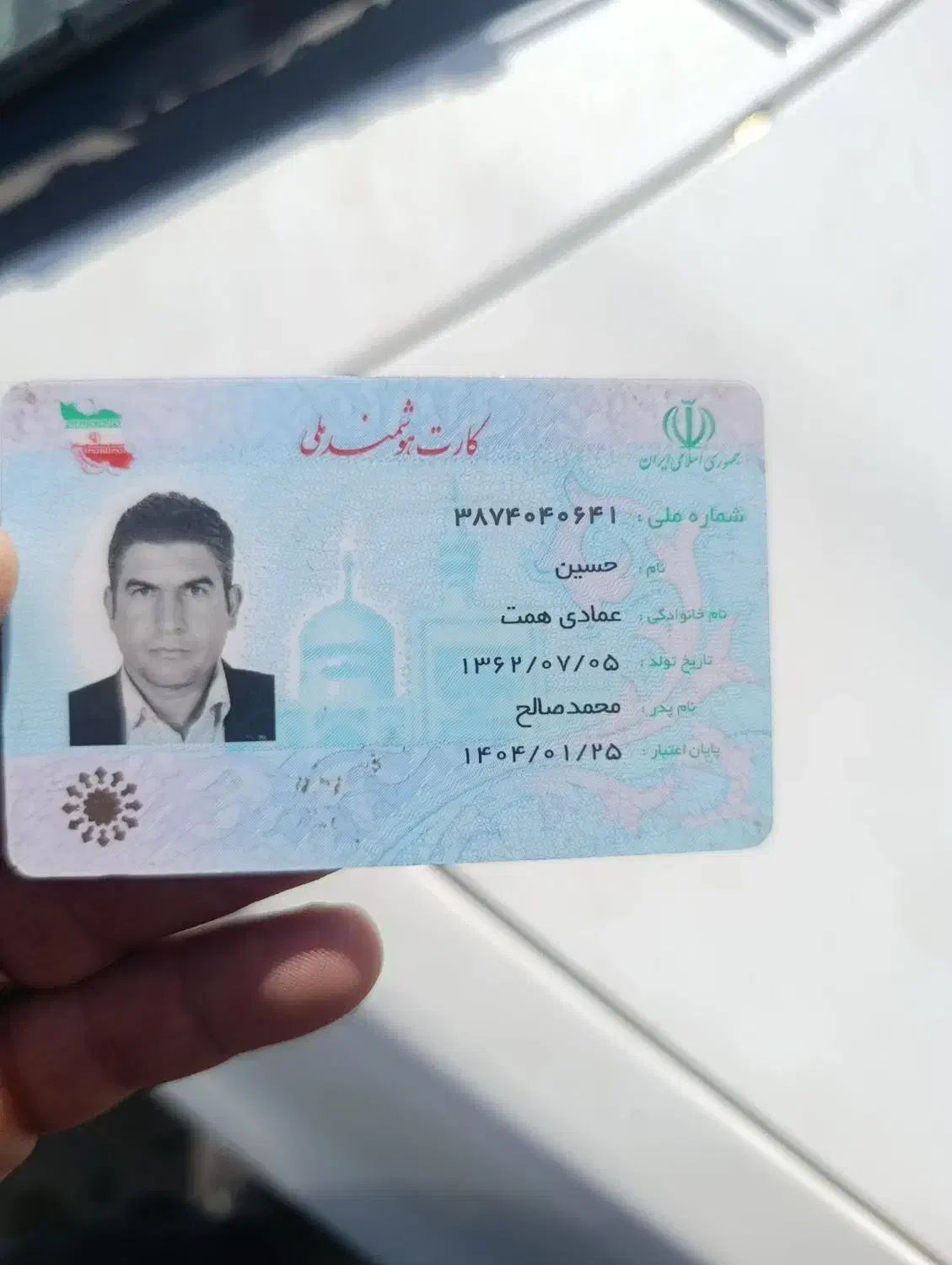 کارت ملی پیدا شده|اشیا|همدان, |دیوار