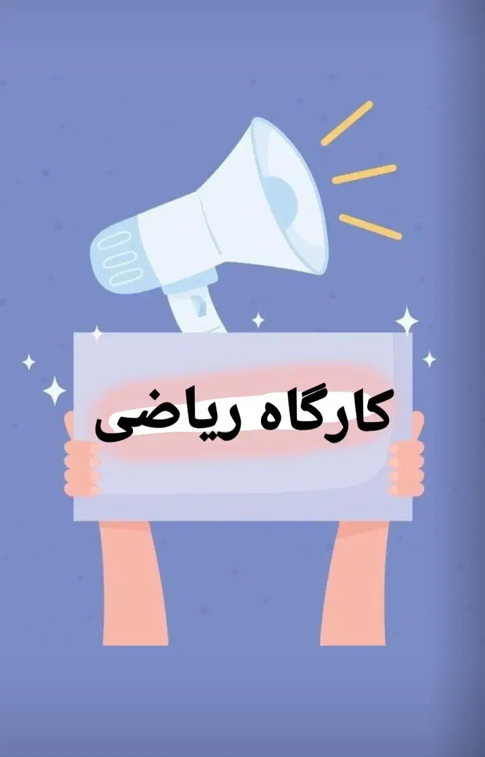 کارگاه ریاضی متوسطه اول (کاملا رایگان)|خدمات آموزشی|رشت, گلسار|دیوار
