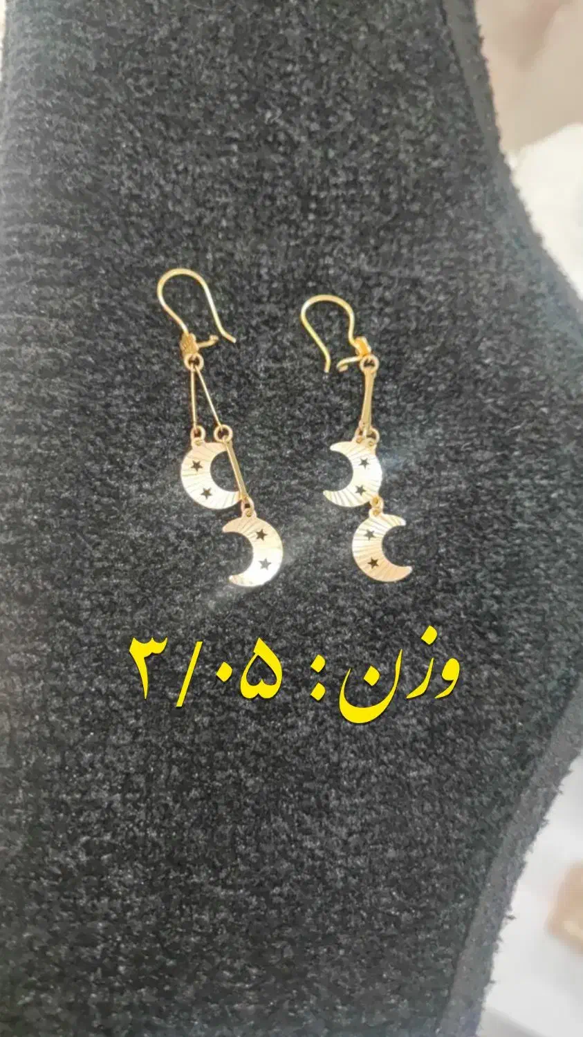 طلا فقط ۲ درصد|جواهرات|خرمآباد, |دیوار