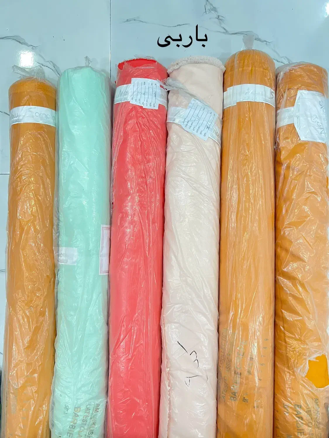 حراج عمده پارچه بدلیل انبارگردانی|عمدهفروشی|بوشهر, |دیوار