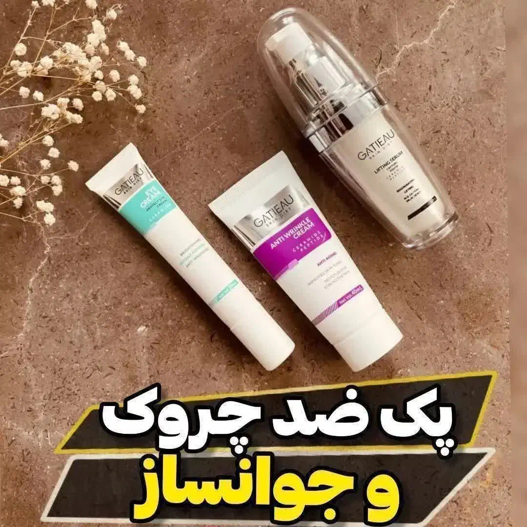 کرم ضدچین وچروک وکرم ضد لک|آرایشی، بهداشتی، درمانی|اقلید, |دیوار