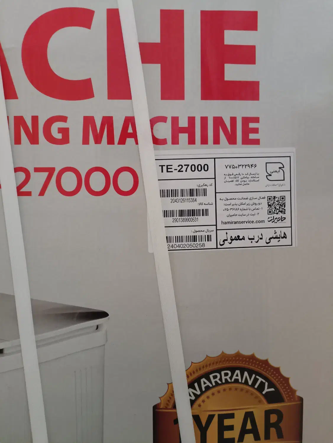 لباسشویی|ماشین لباسشویی و خشک‌کن لباس|پرند, فاز ۵|دیوار