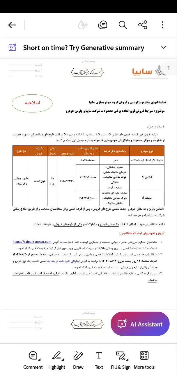 حواله اطلس|خودرو سواری و وانت|اصفهان, شیخ اشراق|دیوار