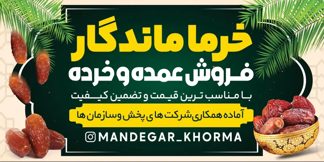 فروش عمده خرما مضافتی زاهدی پیارم|عمدهفروشی|قائمشهر, |دیوار