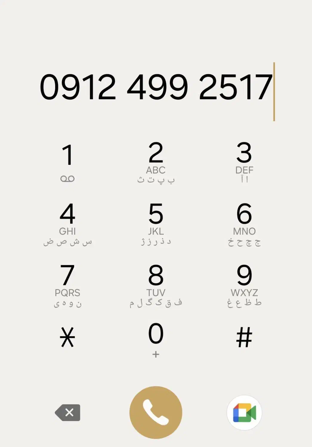 کد 4 بدونه زنگ خور|سیم‌کارت|کرج, گلشهر|دیوار