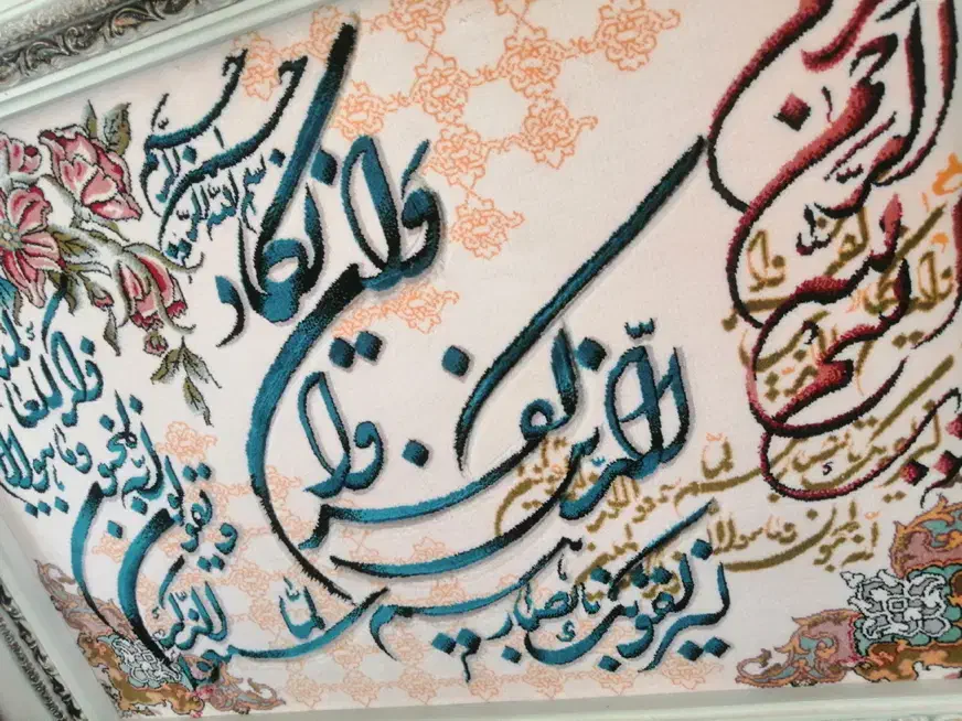 تابلو فرش و ان یکاد نقش برجسته ۷۰۰ شانه|تابلو فرش|تهران, افسریه شمالی|دیوار