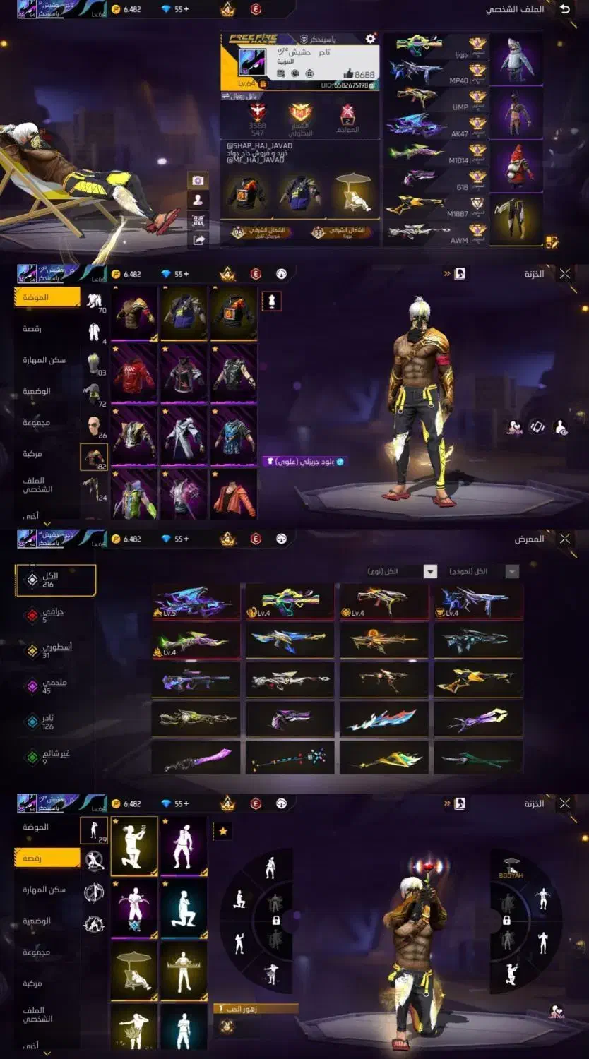 اکانت فری فایر|کنسول، بازی ویدئویی و آنلاین|کارون, |دیوار