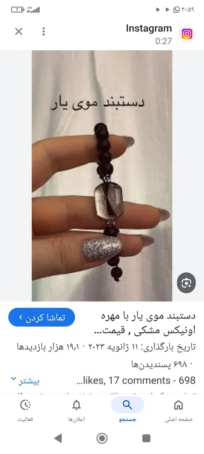 دستبند رزین|جواهرات|یاسوج, |دیوار