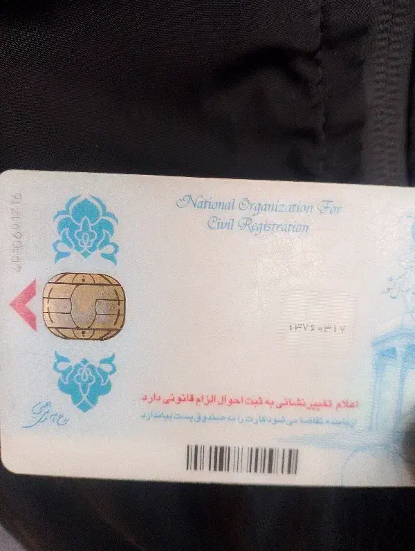 گمشده|اشیا|مریوان, |دیوار