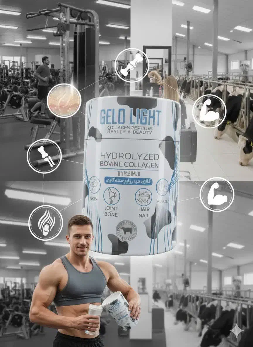 کلاژن گاوی وشتری|آرایشی، بهداشتی، درمانی|یاسوج, |دیوار