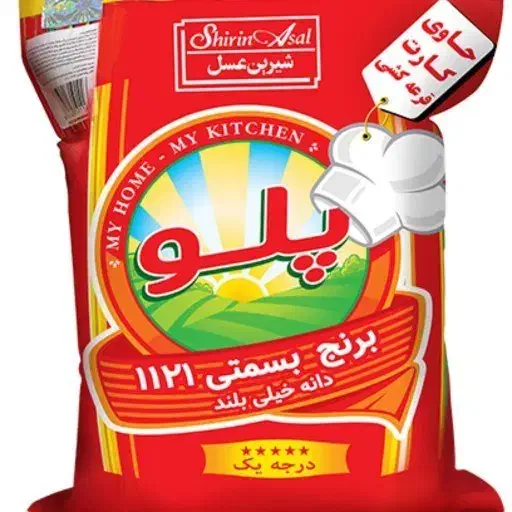 برنج هندی پلو|خوردنی و آشامیدنی|کرمان, |دیوار