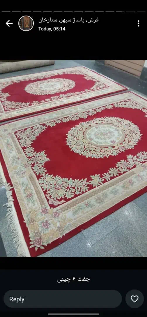 جفت ۶ متری چینی سالم|فرش|تهران, ستارخان|دیوار