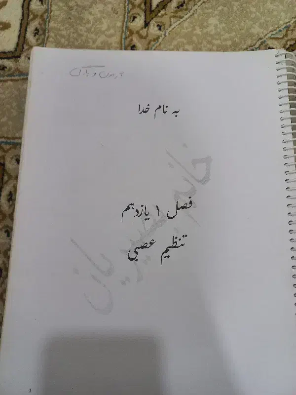 کتاب درسی|کتاب و مجله ادبی|اهواز, مهرشهر|دیوار