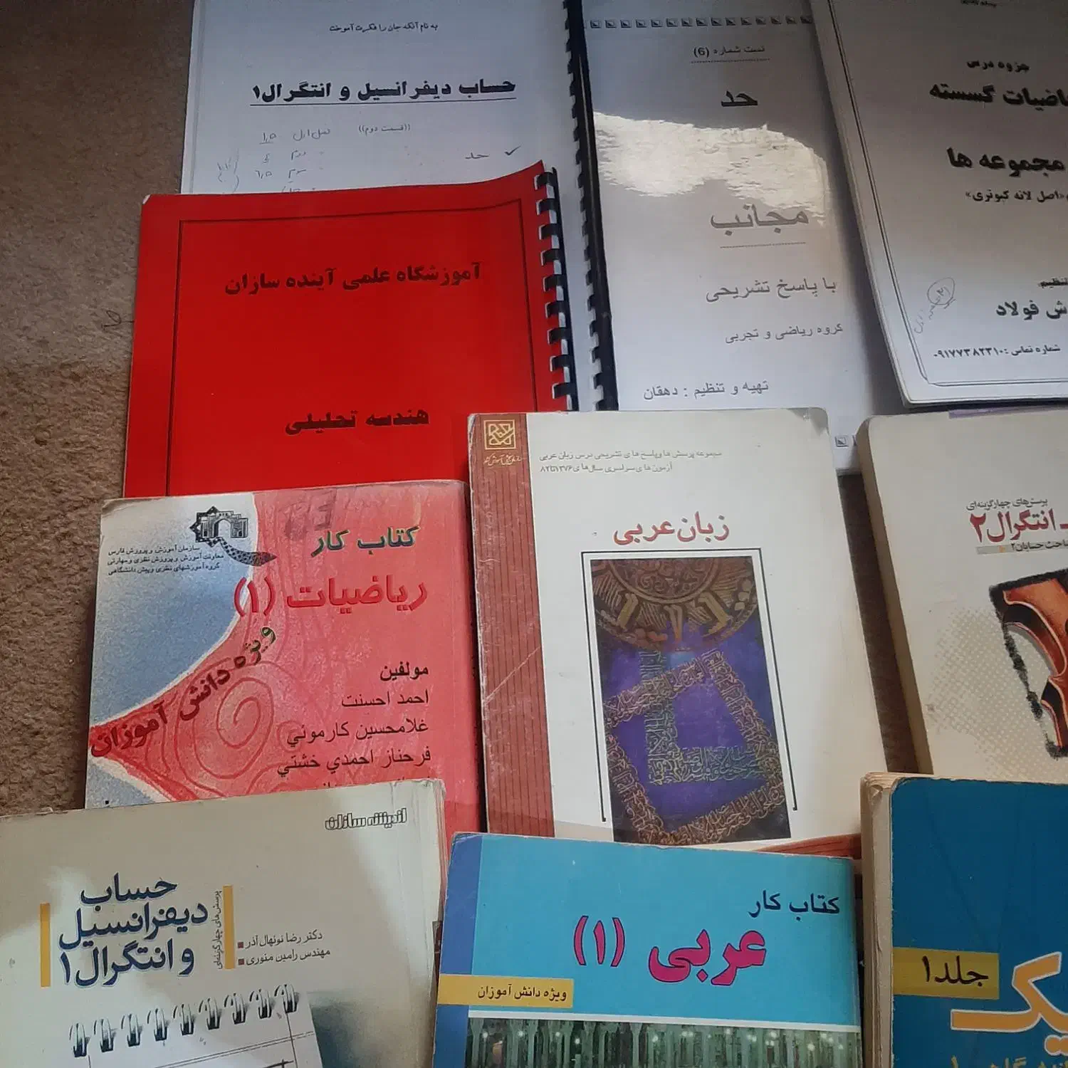 کتاب کنکور و کمک درسی|کتاب و مجله آموزشی|شیراز, شهرک سراج‎|دیوار