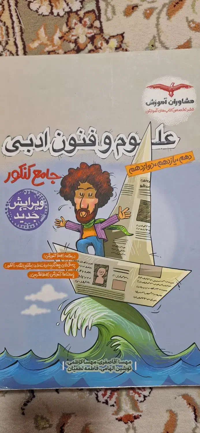 کتاب تست.|کتاب و مجله آموزشی|قم, امامزاده ابراهیم|دیوار