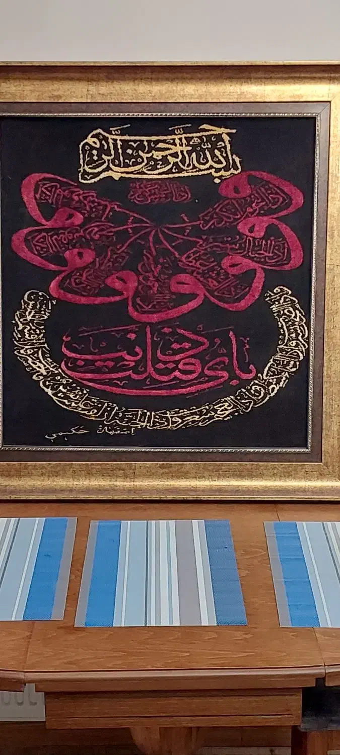 تابلو فرش اصفهان|تابلو فرش|تهران, نیروی هوایی (پیروزی)|دیوار