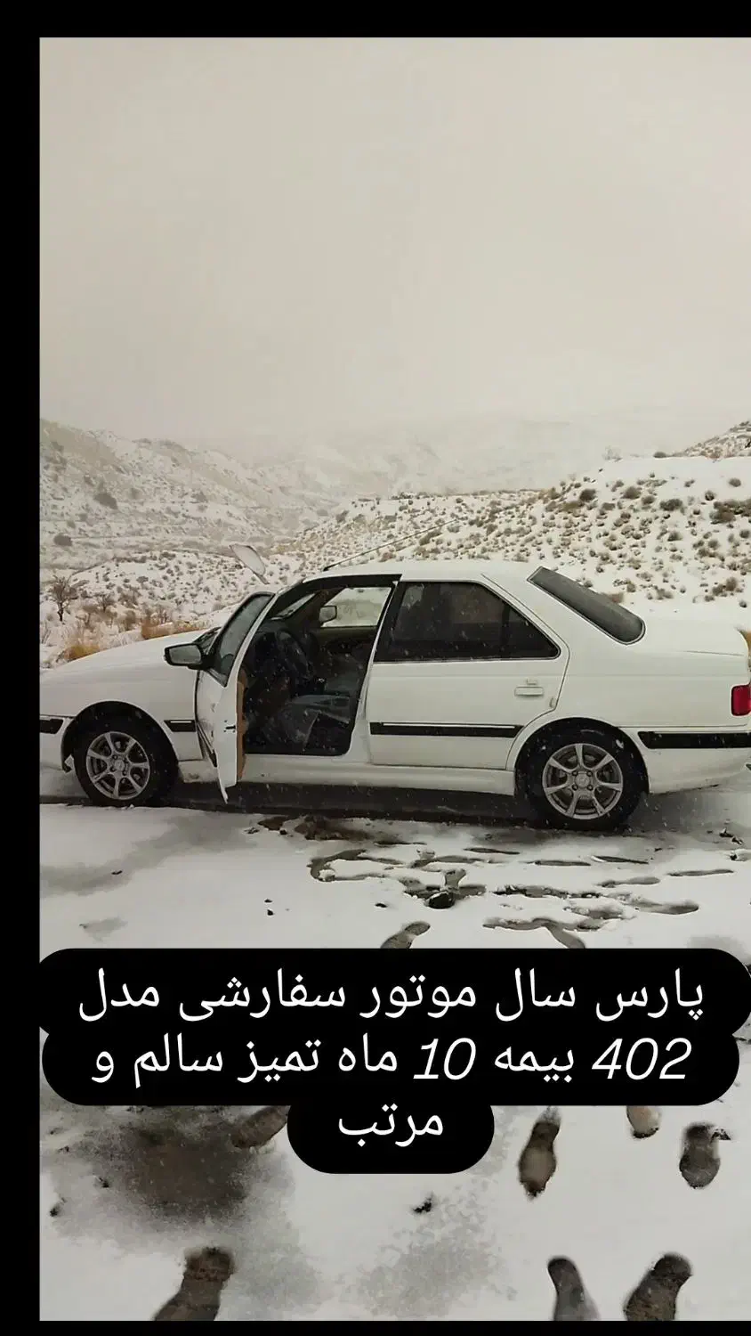 پارس سفارشی|خودرو سواری و وانت|بیرجند, |دیوار