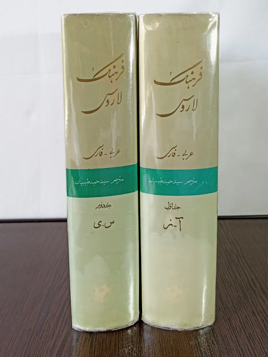 (کتاب دانشگاهی) فرهنگ لاروس، عربی-فارسی|کتاب و مجله آموزشی|تهران, منیریه|دیوار