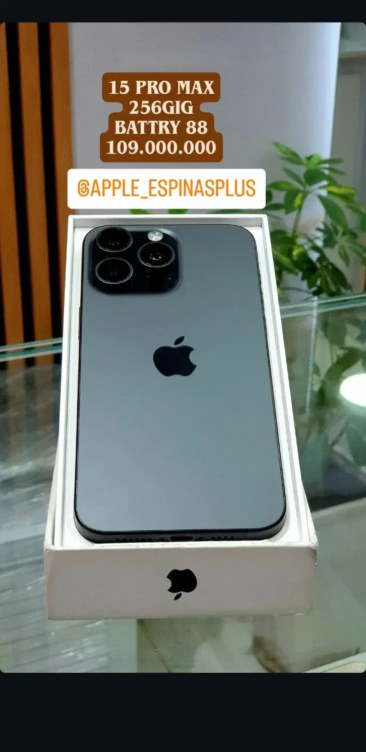 15pro max|موبایل|شیراز, زند|دیوار