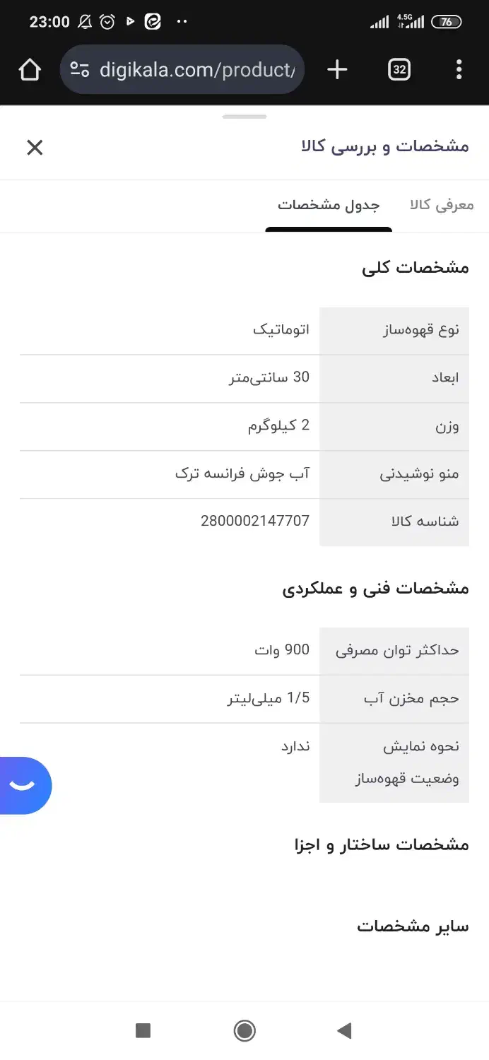 قهوه ساز فلر آکبند|سماور، چای‌ساز، قهوه‌ساز|زنجان, |دیوار