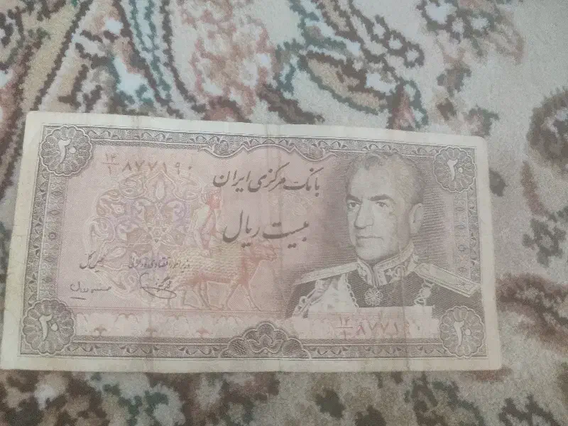 پول شاهنشاهی|کلکسیون سکه، تمبر، اسکناس|قزوین, |دیوار