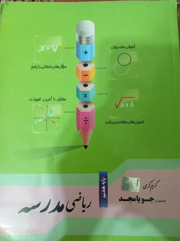 هفتم|لوازم التحریر|شهرکرد, |دیوار