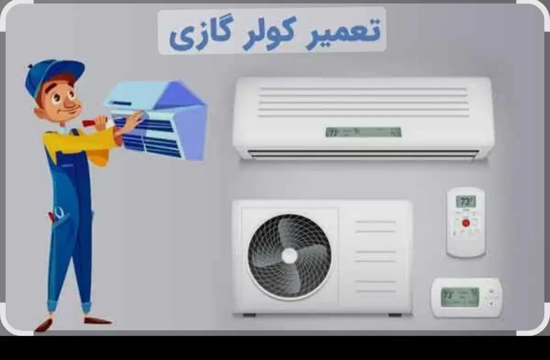 تعمیرات آب گرم کن ویخچال|خدمات پیشه و مهارت|ایذه, |دیوار