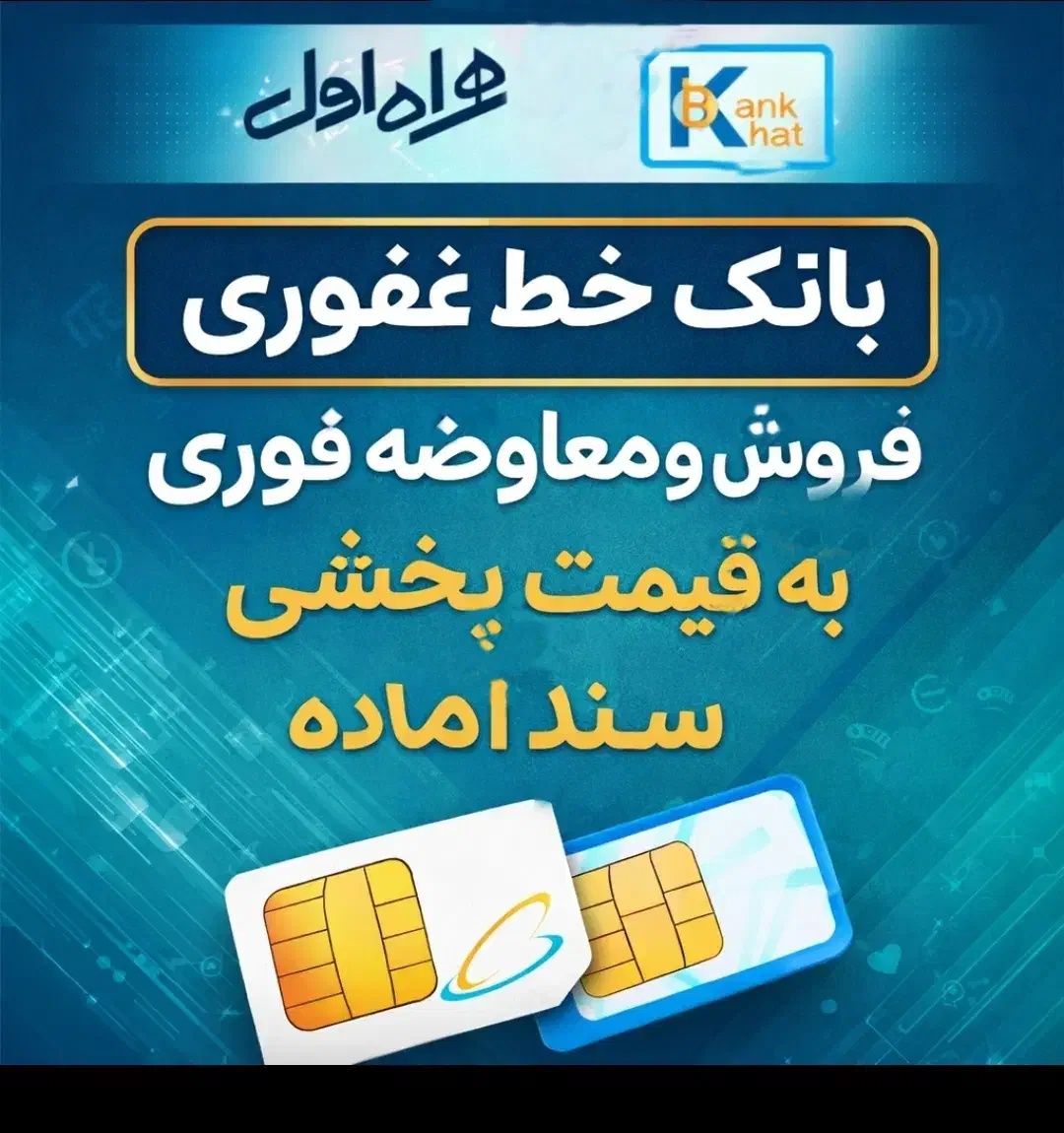 0912.564.84.34|سیمکارت|کرج, اصفهانیها|دیوار