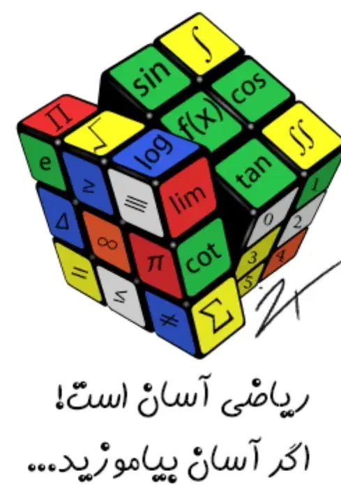 تدریس خصوصی ریاضی|خدمات آموزشی|رشت, دیانتی|دیوار