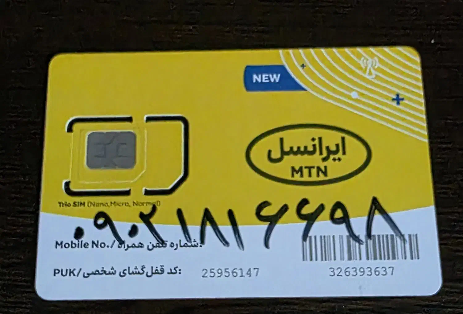 سیمکارت|سیم‌کارت|قزوین, |دیوار