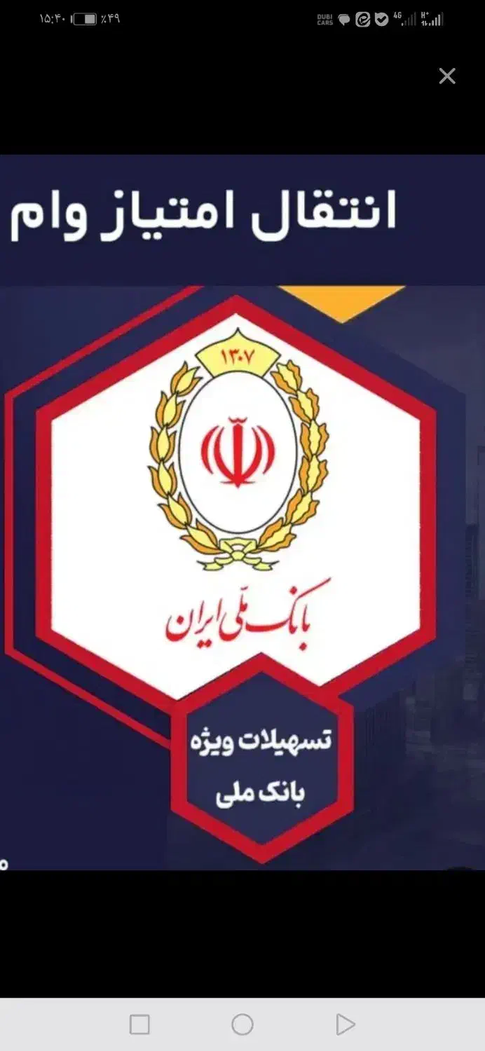 امتیاز وام مهربانی 29 میلیون|خدمات مالی، حسابداری، بیمه|یزد, |دیوار