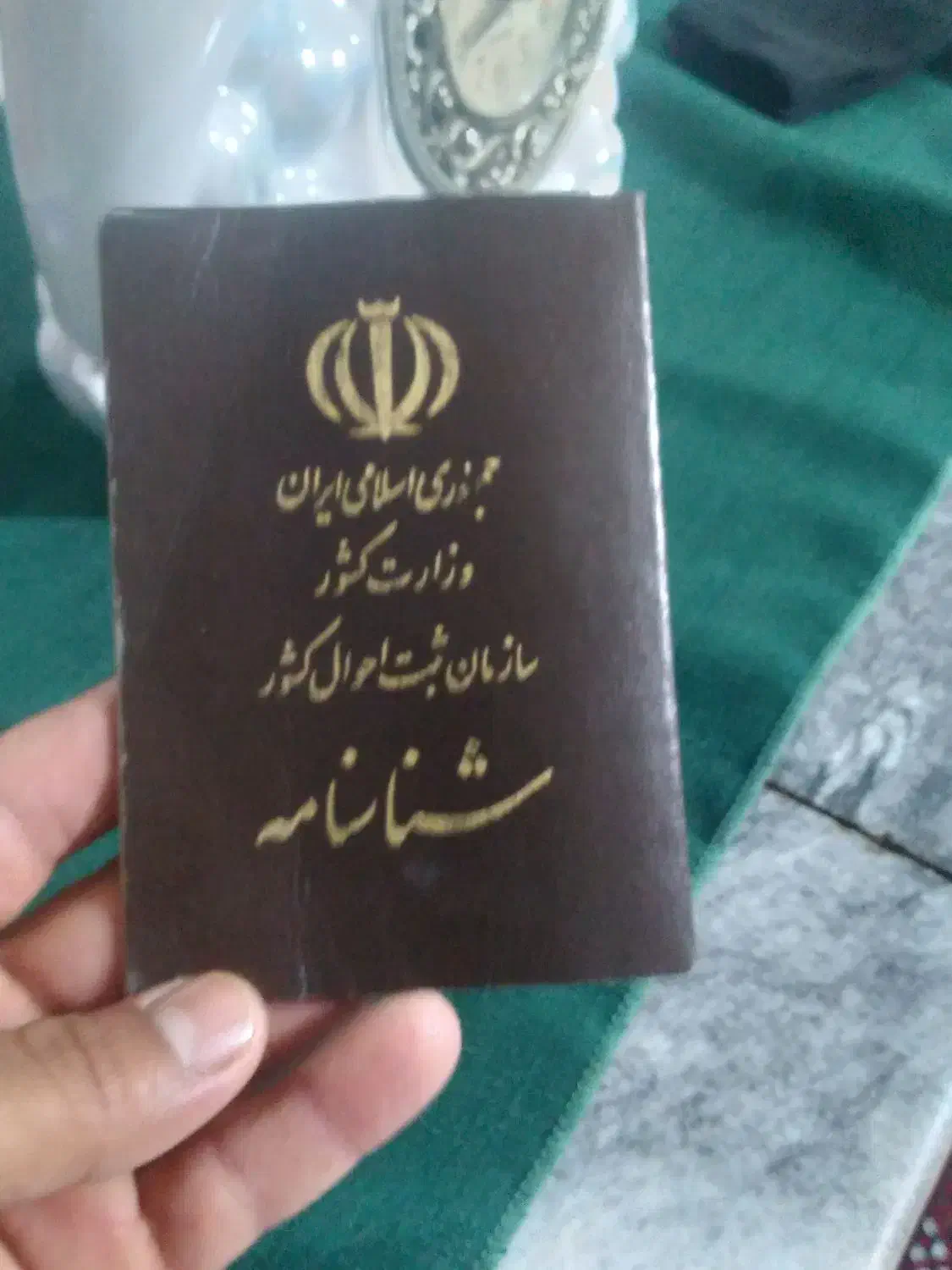 شناسنامه پیدا شده|اشیا|تربت جام, خیرآباد|دیوار