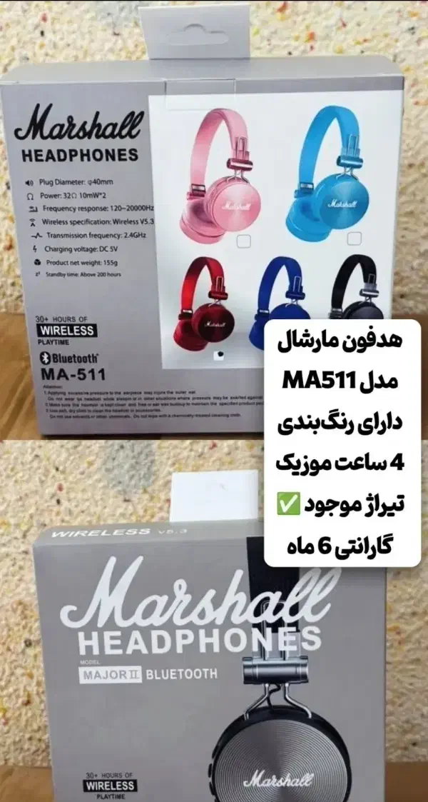 هدفون مارشال|لوازم جانبی موبایل و تبلت|ارومیه, |دیوار